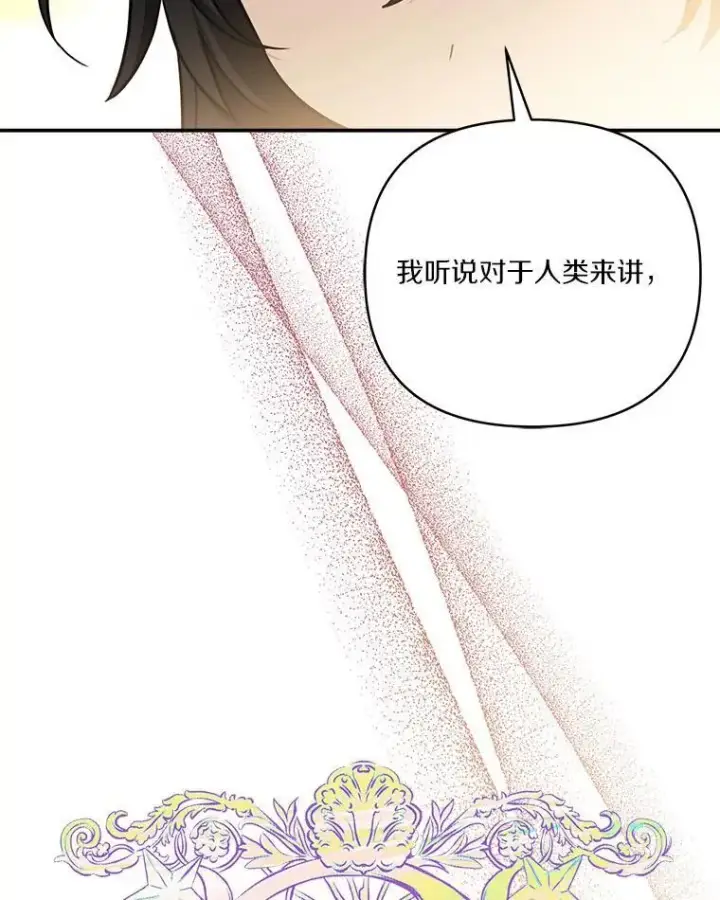 漫画《反派家族的掌权小女儿》56.赠予庇护第36张图