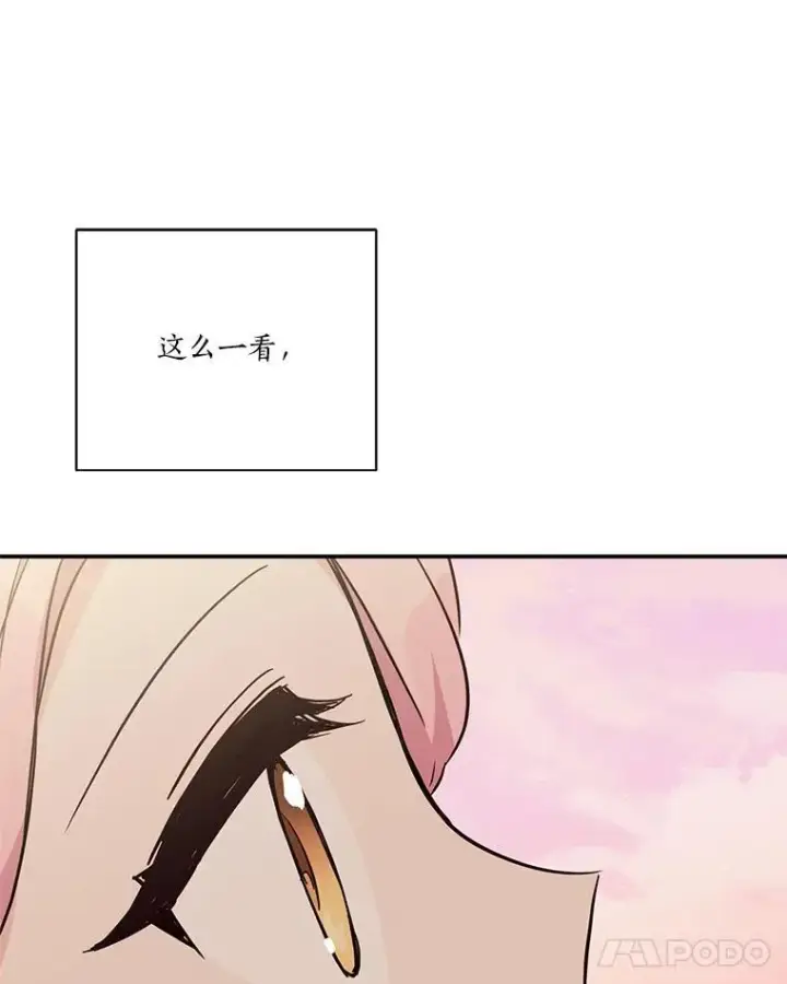 漫画《反派家族的掌权小女儿》56.赠予庇护第42张图