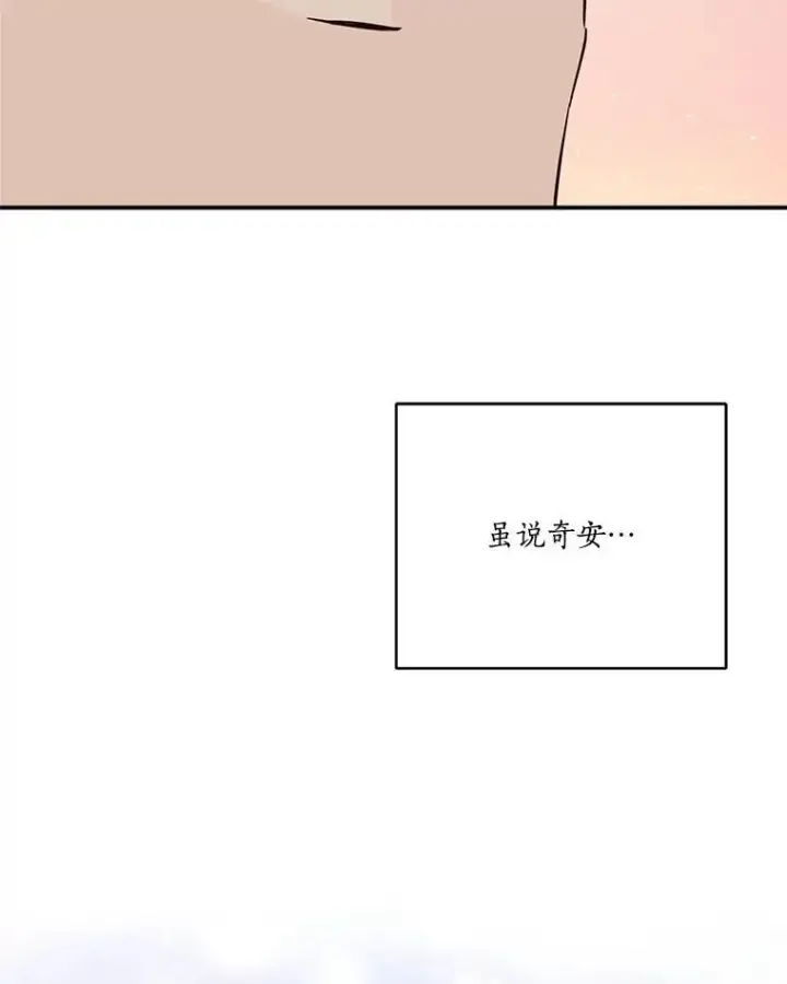 漫画《反派家族的掌权小女儿》56.赠予庇护第43张图