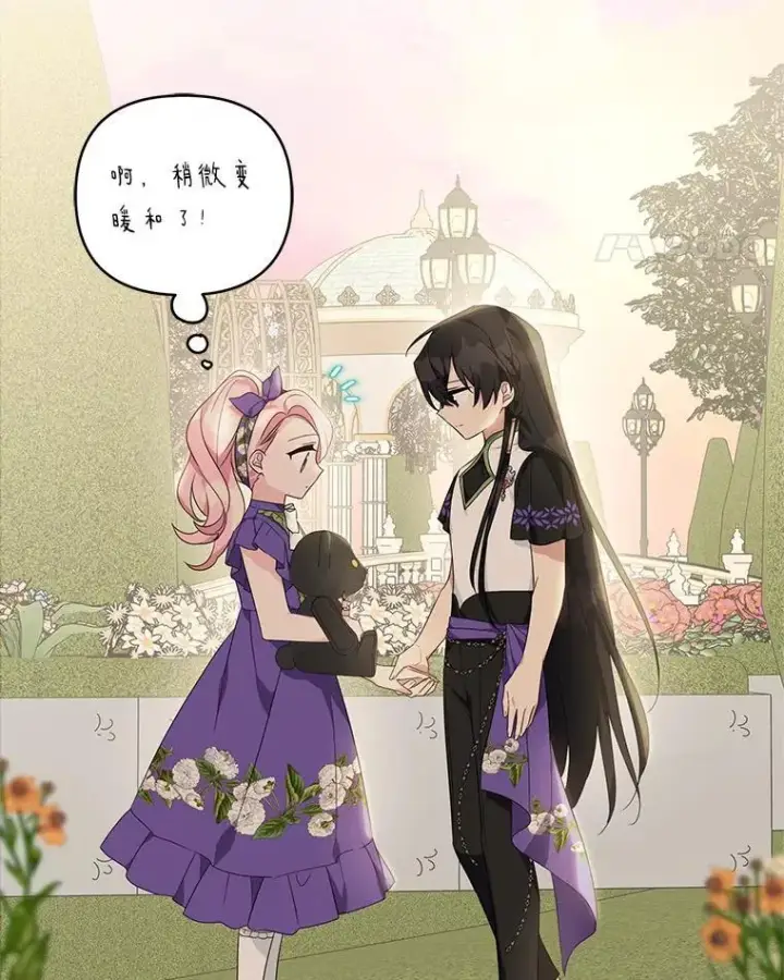 漫画《反派家族的掌权小女儿》56.赠予庇护第52张图