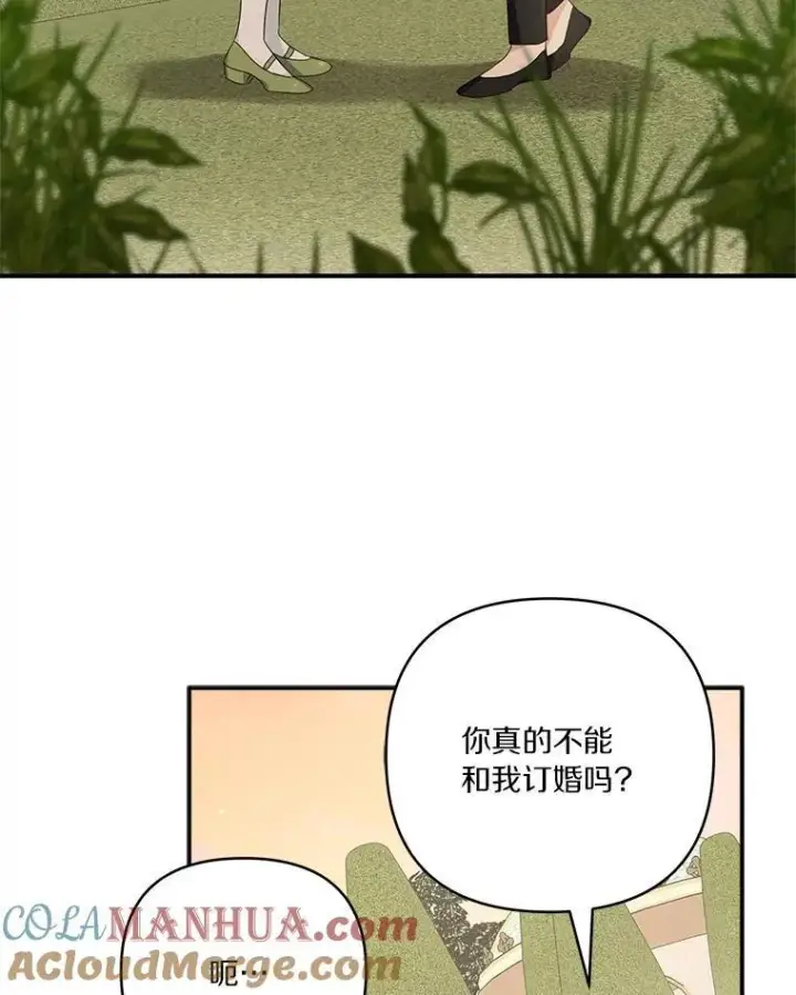 漫画《反派家族的掌权小女儿》56.赠予庇护第53张图