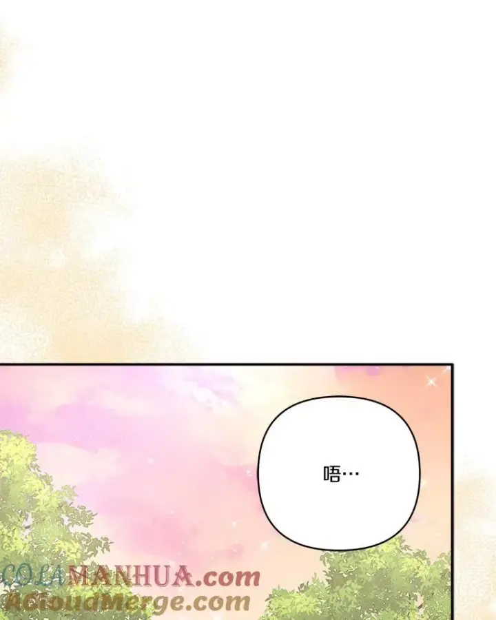 漫画《反派家族的掌权小女儿》56.赠予庇护第9张图