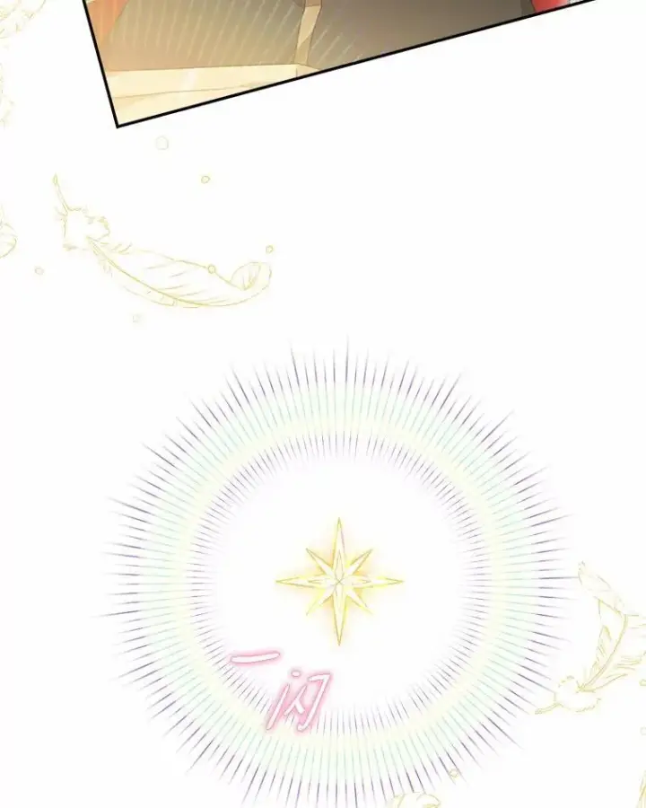 漫画《反派家族的掌权小女儿》56.赠予庇护第99张图