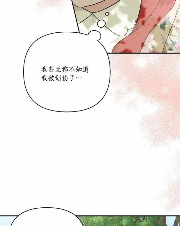 漫画《反派家族的掌权小女儿》57.偶遇第100张图