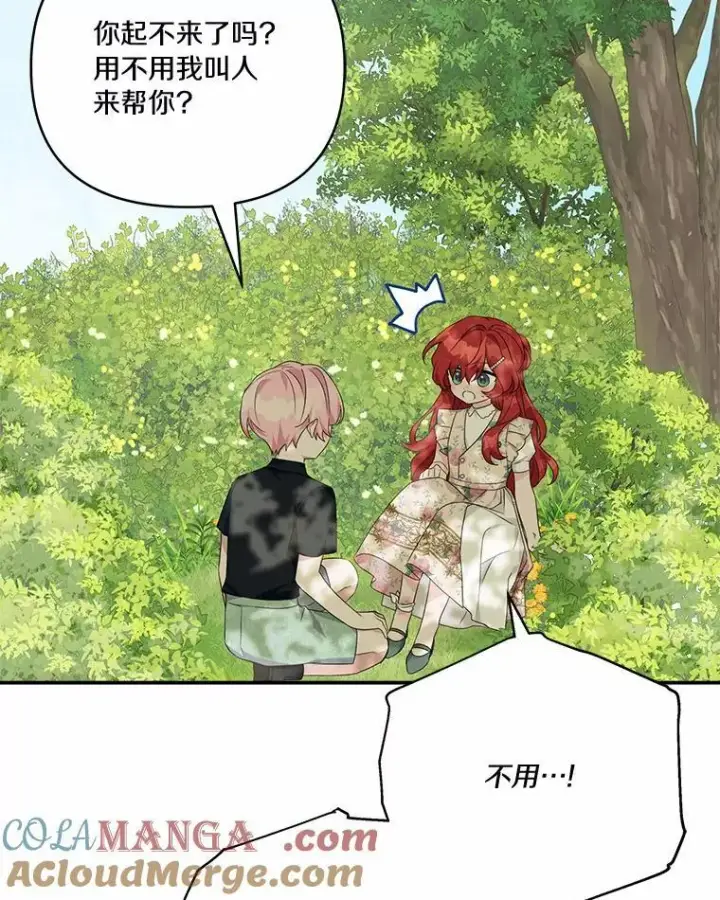 漫画《反派家族的掌权小女儿》57.偶遇第101张图