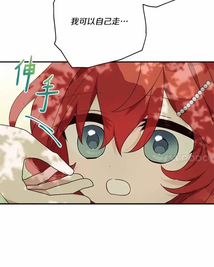 漫画《反派家族的掌权小女儿》57.偶遇第102张图