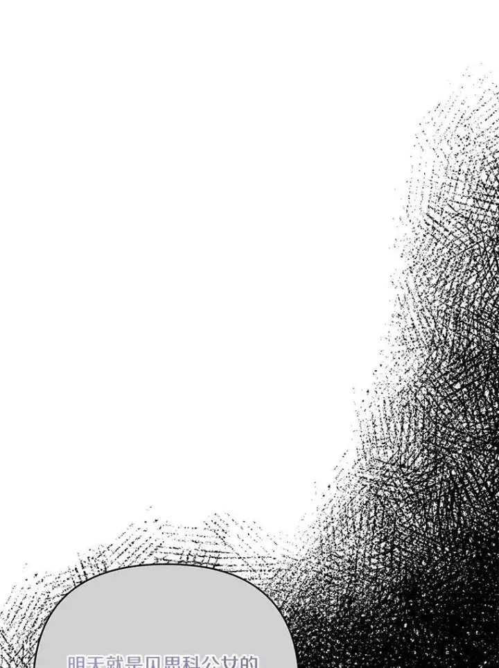 漫画《反派家族的掌权小女儿》57.偶遇第26张图
