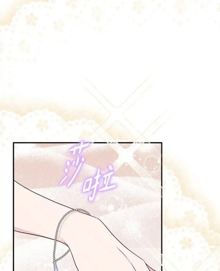 漫画《反派家族的掌权小女儿》57.偶遇第34张图
