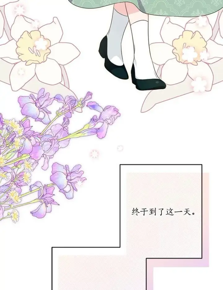 漫画《反派家族的掌权小女儿》57.偶遇第40张图