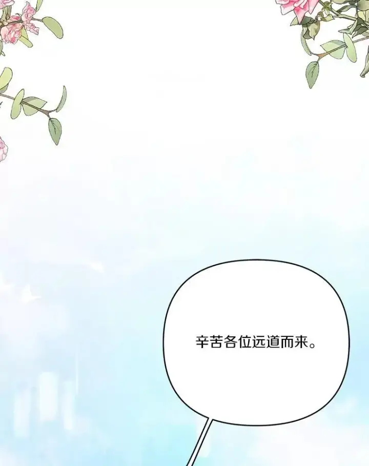 漫画《反派家族的掌权小女儿》57.偶遇第47张图