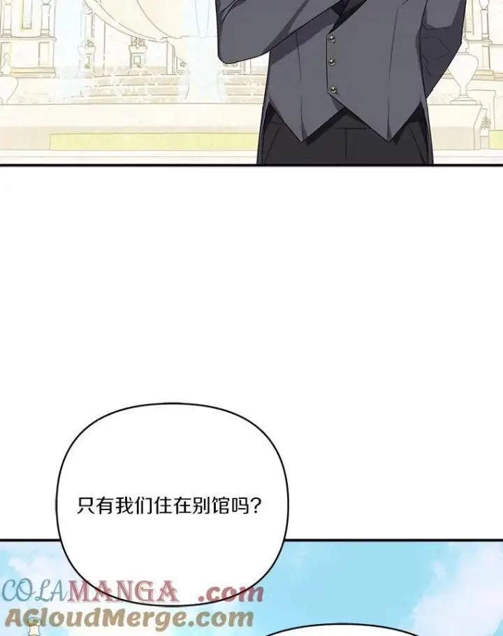 漫画《反派家族的掌权小女儿》57.偶遇第49张图