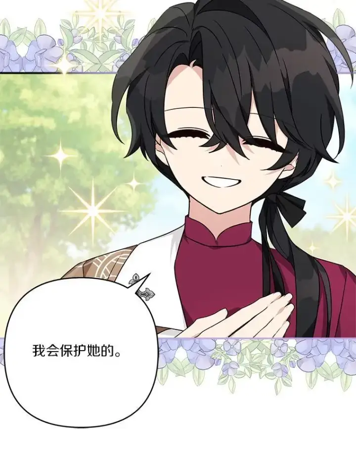 漫画《反派家族的掌权小女儿》57.偶遇第56张图