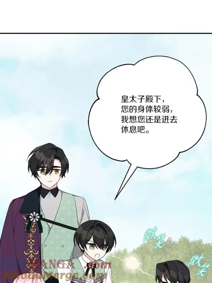 漫画《反派家族的掌权小女儿》57.偶遇第57张图
