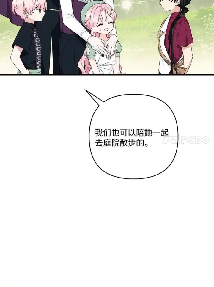漫画《反派家族的掌权小女儿》57.偶遇第58张图