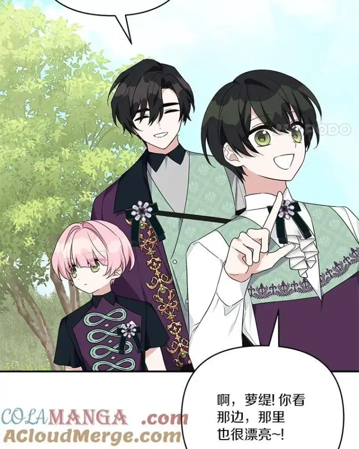 漫画《反派家族的掌权小女儿》57.偶遇第65张图