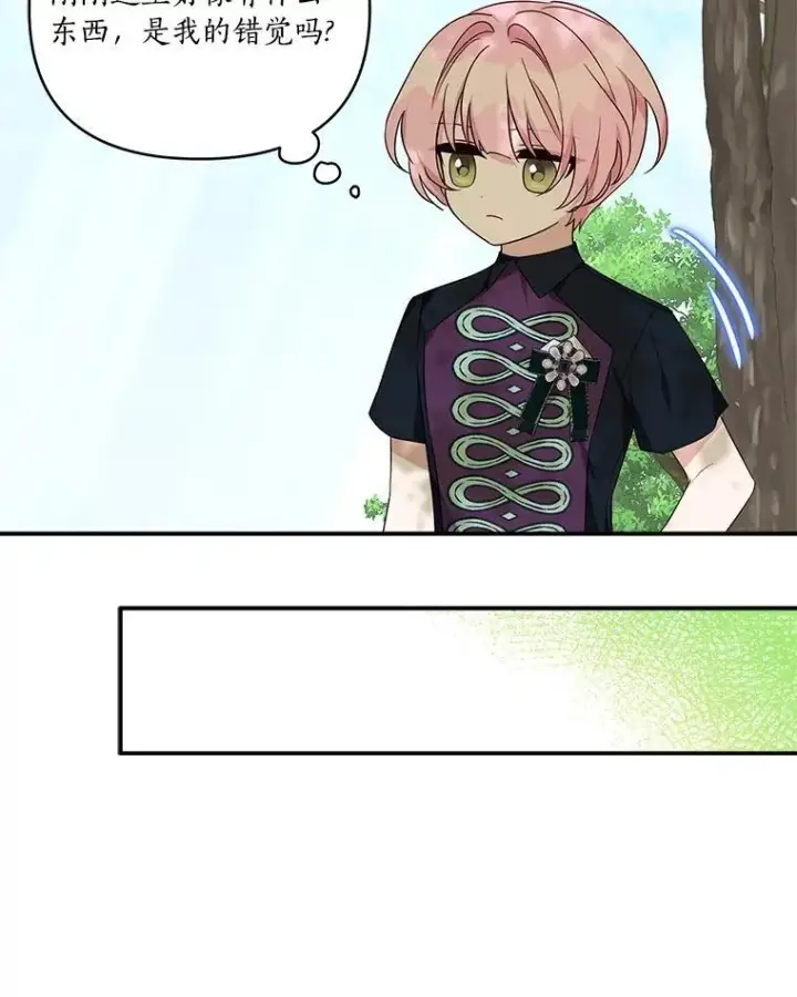 漫画《反派家族的掌权小女儿》57.偶遇第70张图