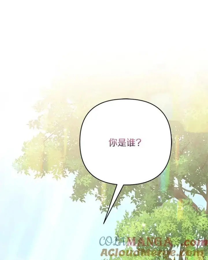 漫画《反派家族的掌权小女儿》57.偶遇第85张图