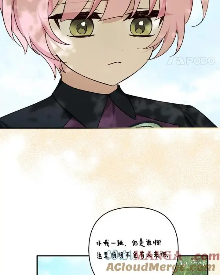 漫画《反派家族的掌权小女儿》57.偶遇第89张图