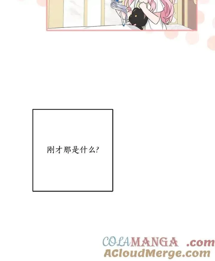 漫画《反派家族的掌权小女儿》57.偶遇第9张图