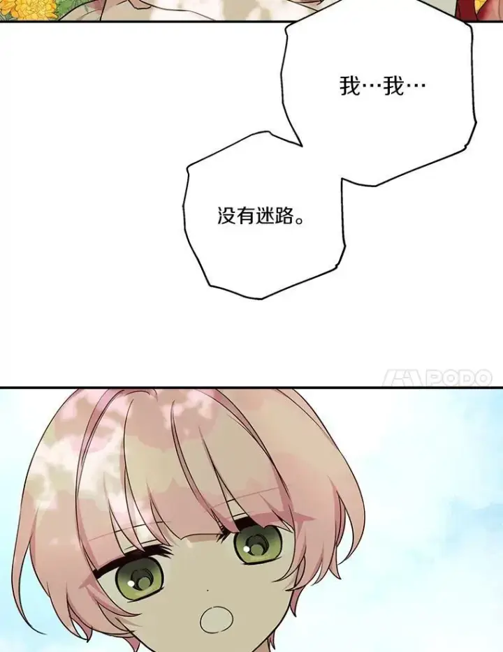 漫画《反派家族的掌权小女儿》57.偶遇第92张图