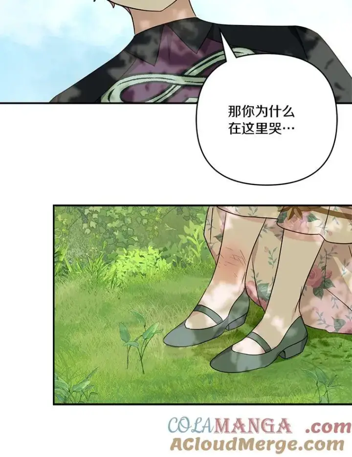 漫画《反派家族的掌权小女儿》57.偶遇第93张图