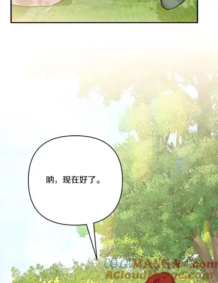 漫画《反派家族的掌权小女儿》57.偶遇第97张图