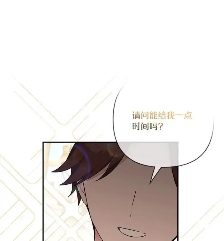 漫画《反派家族的掌权小女儿》58.成为朋友第100张图
