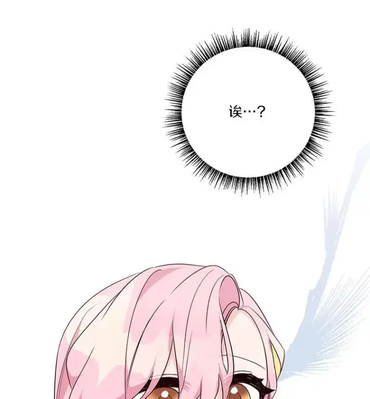 漫画《反派家族的掌权小女儿》58.成为朋友第102张图