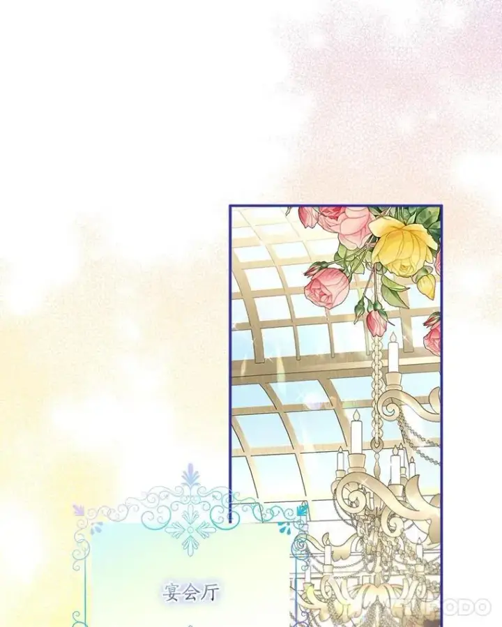 漫画《反派家族的掌权小女儿》58.成为朋友第12张图