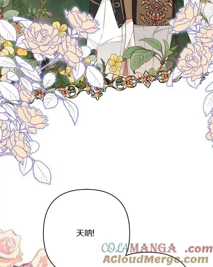 漫画《反派家族的掌权小女儿》58.成为朋友第21张图