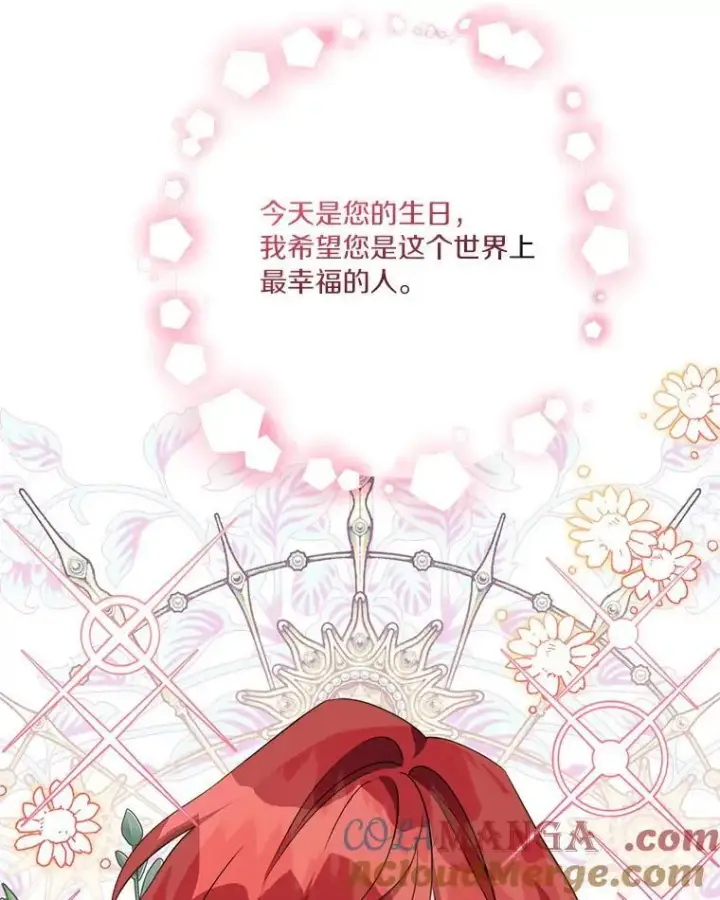 漫画《反派家族的掌权小女儿》58.成为朋友第33张图