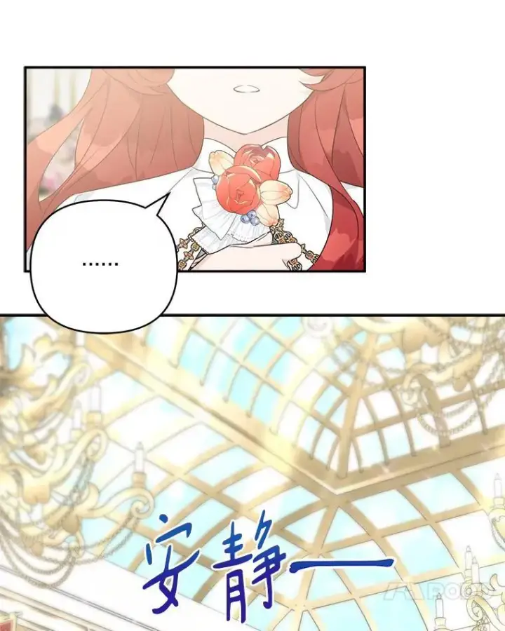漫画《反派家族的掌权小女儿》58.成为朋友第35张图
