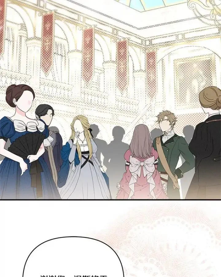 漫画《反派家族的掌权小女儿》58.成为朋友第36张图