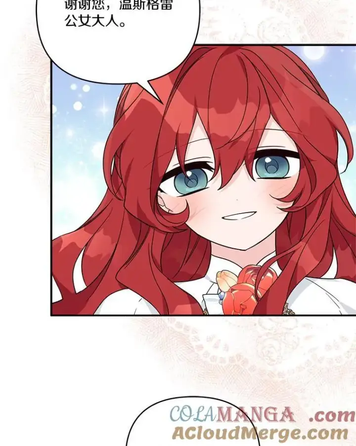 漫画《反派家族的掌权小女儿》58.成为朋友第37张图