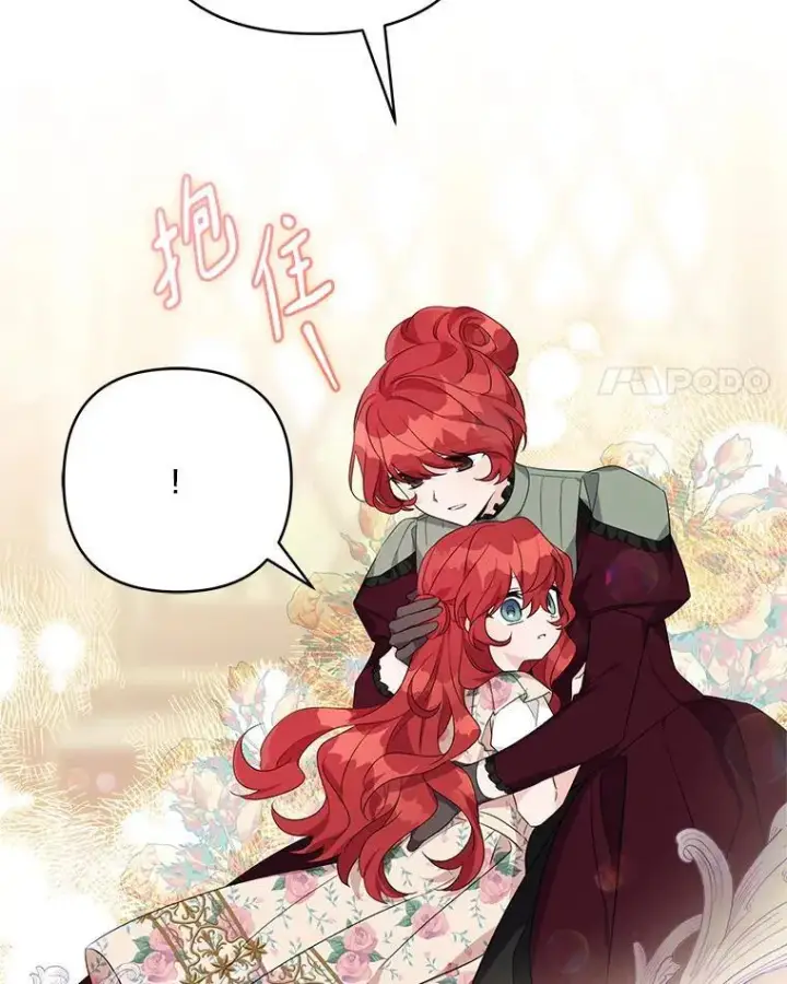 漫画《反派家族的掌权小女儿》58.成为朋友第4张图