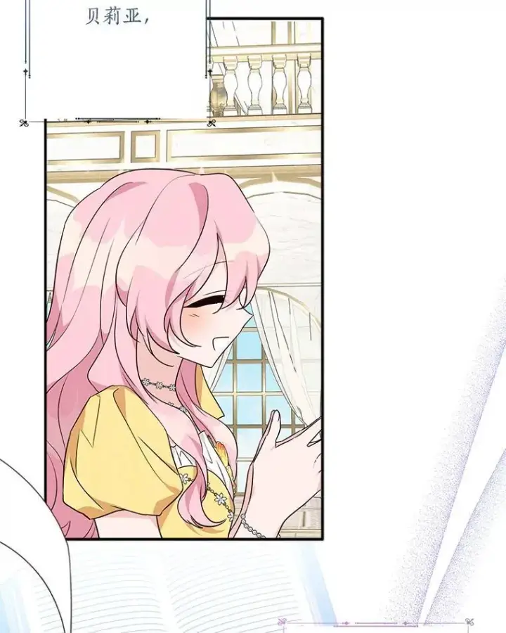 漫画《反派家族的掌权小女儿》58.成为朋友第40张图