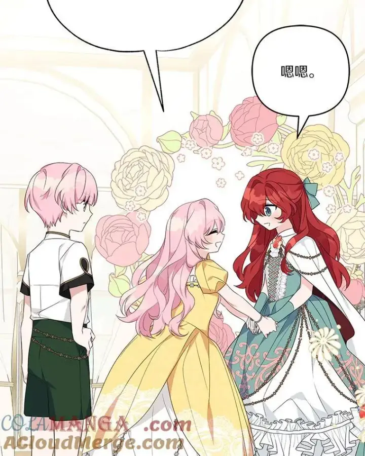 漫画《反派家族的掌权小女儿》58.成为朋友第61张图