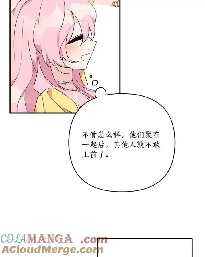 漫画《反派家族的掌权小女儿》58.成为朋友第77张图
