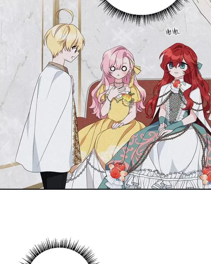 漫画《反派家族的掌权小女儿》58.成为朋友第79张图