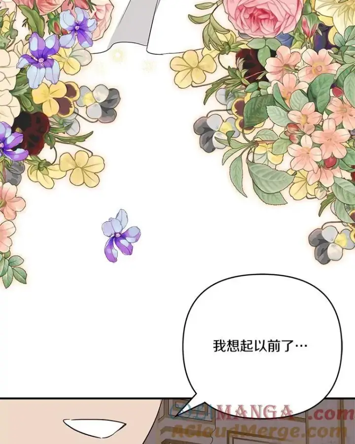 漫画《反派家族的掌权小女儿》58.成为朋友第89张图