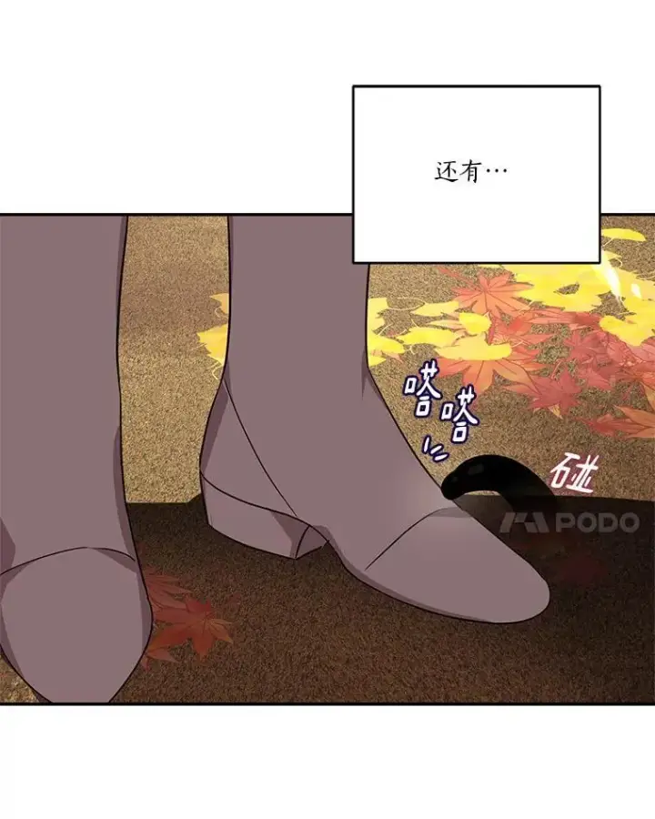 《反派家族的掌权小女儿》59.狩猎会图100