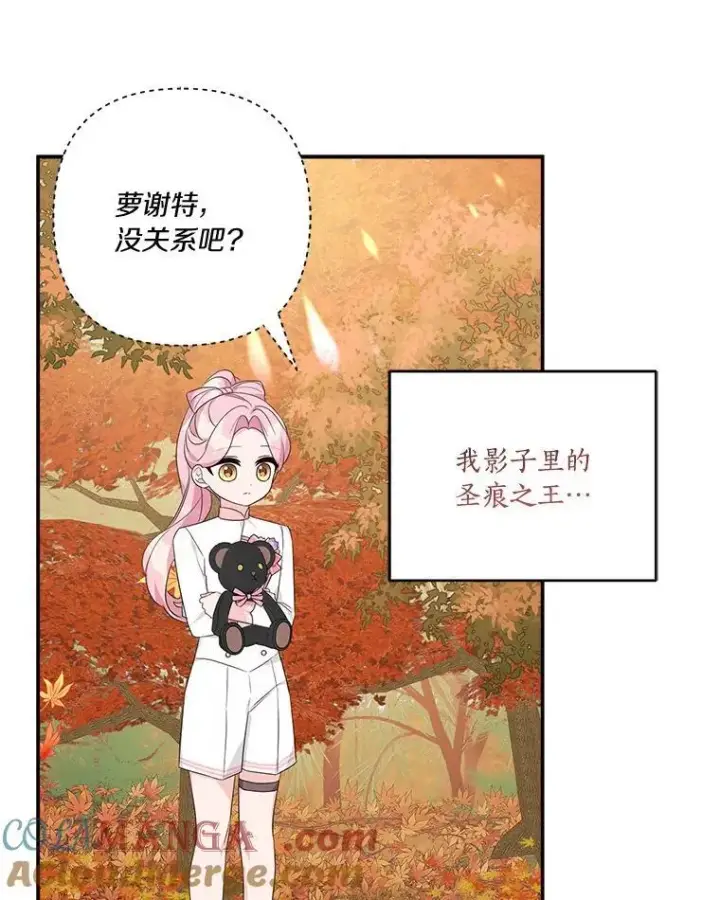 《反派家族的掌权小女儿》59.狩猎会图101