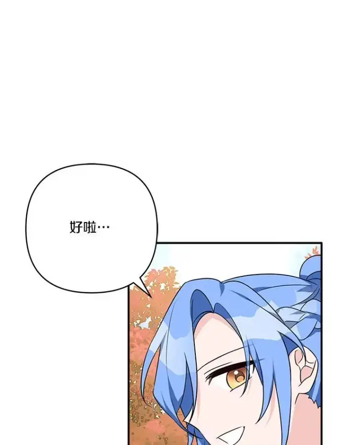 《反派家族的掌权小女儿》59.狩猎会图103