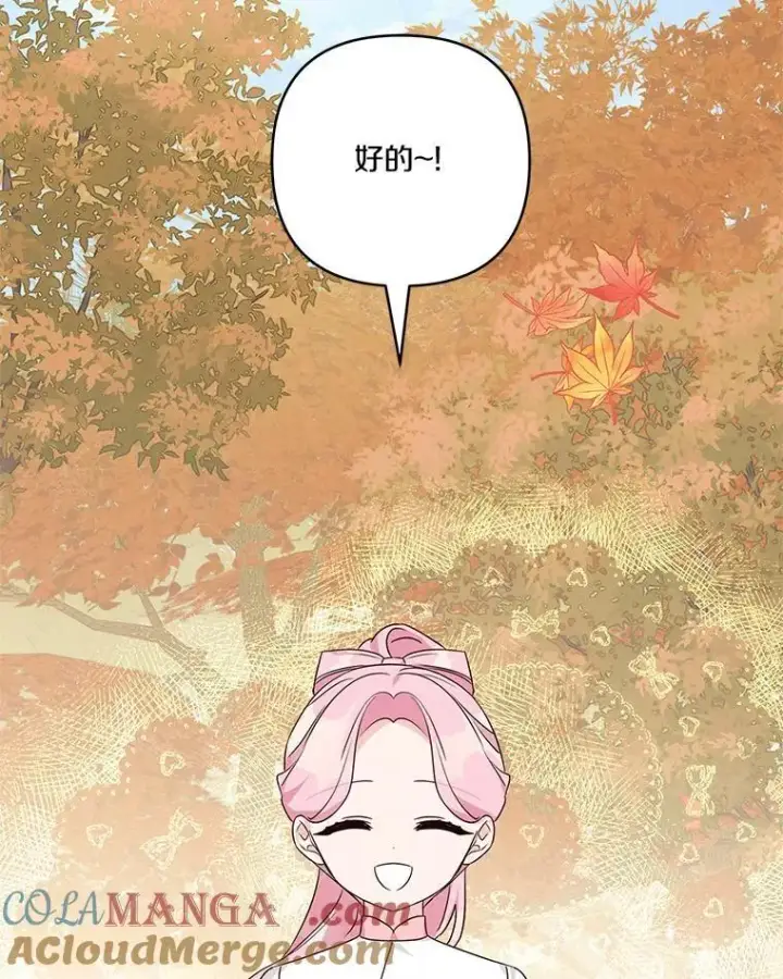 《反派家族的掌权小女儿》59.狩猎会图105