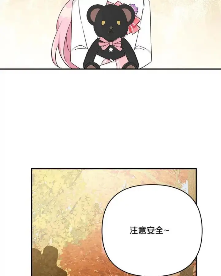 《反派家族的掌权小女儿》59.狩猎会图106
