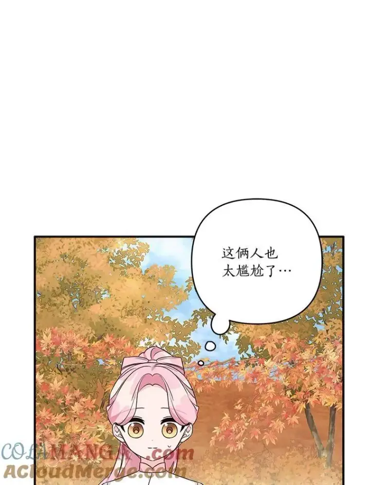 《反派家族的掌权小女儿》59.狩猎会图109
