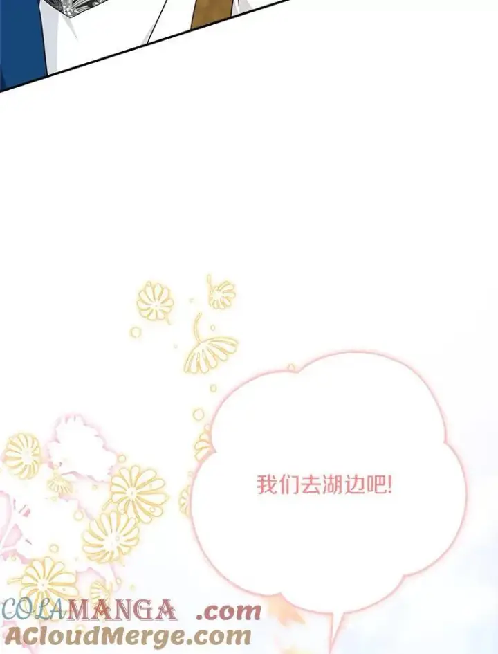 《反派家族的掌权小女儿》59.狩猎会图113