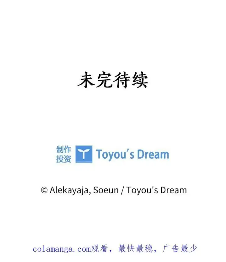 《反派家族的掌权小女儿》59.狩猎会图116