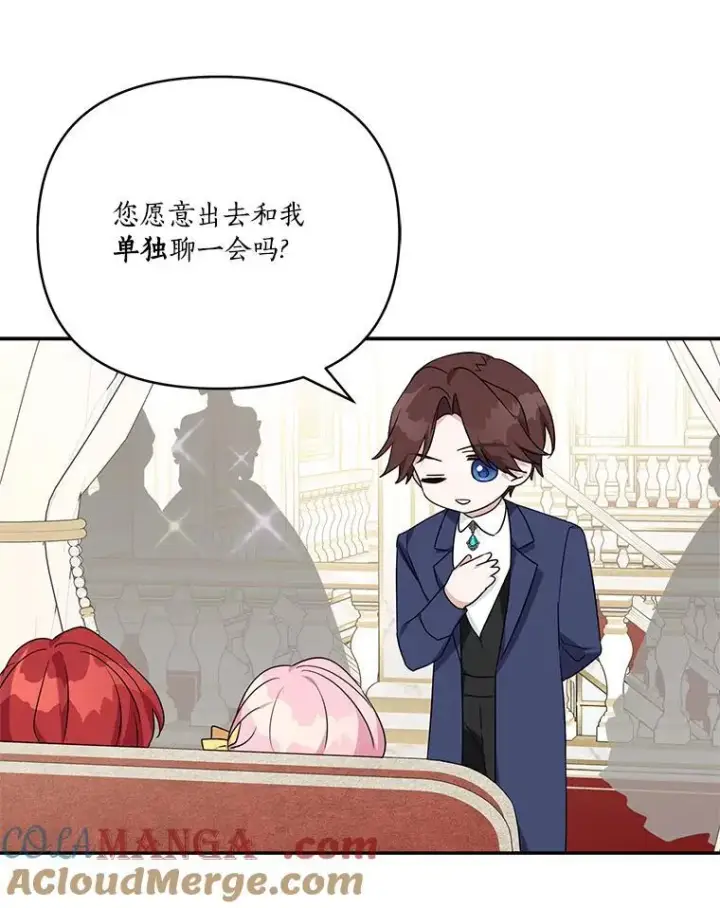 《反派家族的掌权小女儿》59.狩猎会图25