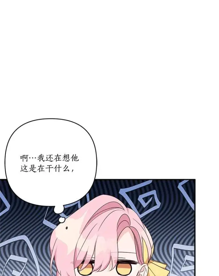 《反派家族的掌权小女儿》59.狩猎会图26